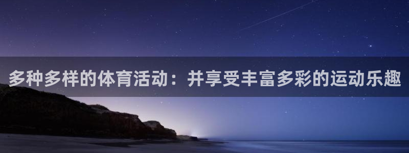 抖球体育app手机版免费