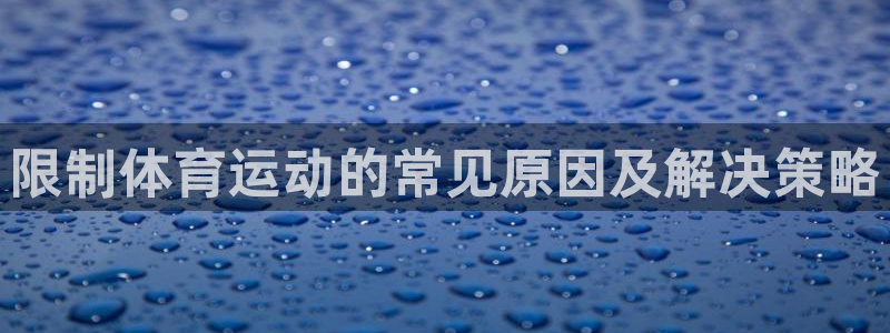 抖球体育